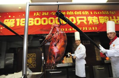 Quanjude's 196 millionth roast duck (Photo/ Yin Yafei)