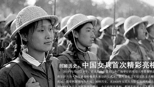 Old photos of female Chinese soldiers' parade