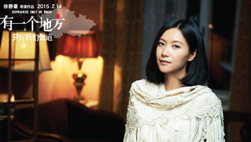 Xu Jinglei's last affectional film to hit screen on valentine's day