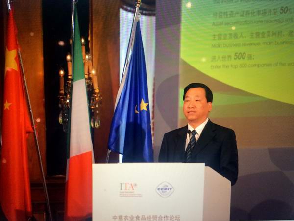 Chairman Lv Yongjie attends Italy-China Agriculture and Food Cooperation Forum