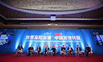 Observers discuss South China Sea, economic challenges and more at Global Times annual conference 
