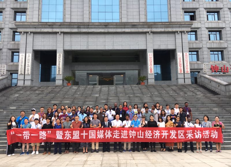 2018 Liupanshui Belt and Road & ASEAN Media Tour closes at Zhongshan Economic Development Zone