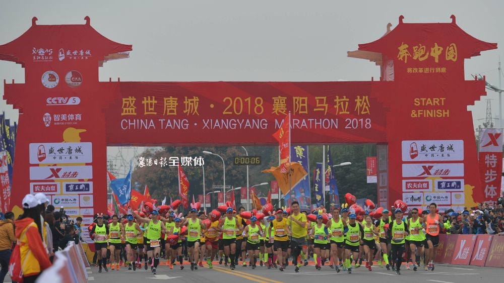 2018 Xiangyang Marathon successfully completed