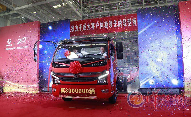 3,000,000th DFCV light truck rolls off assembly line in Xiangyang Dongfeng Automobile Co., Ltd.