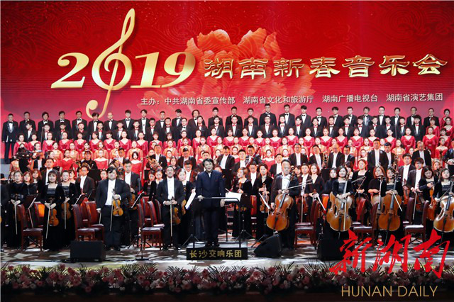 Hunan Spring Festival Concert 2019 Staged