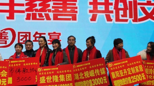 Xiangyang City's Charity Fundraising Reached First in Hubei Province