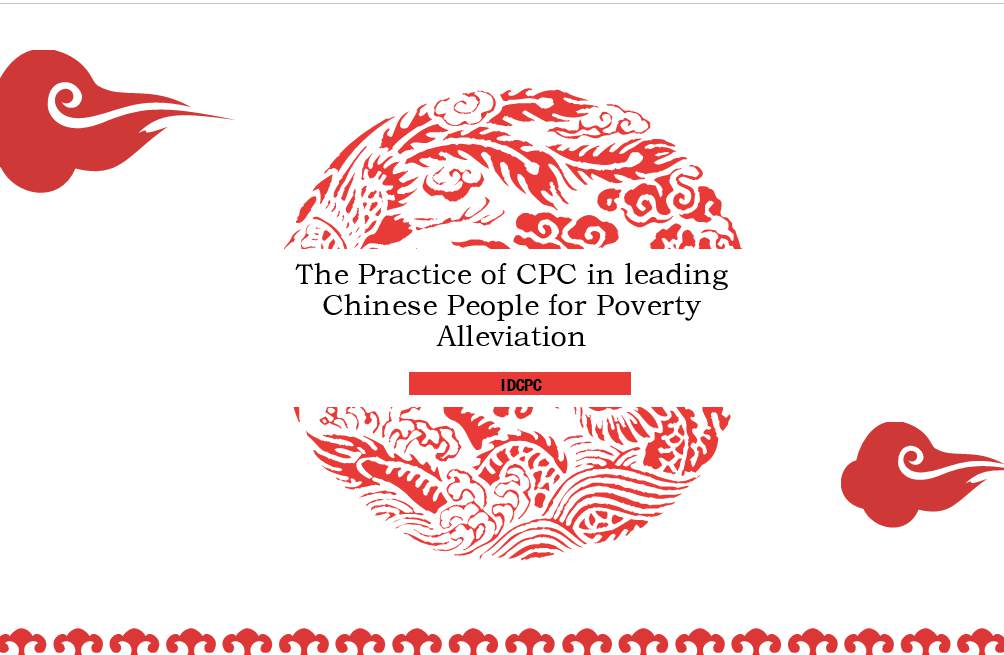 The practice of CPC in leading Chinese people for poverty alleviation