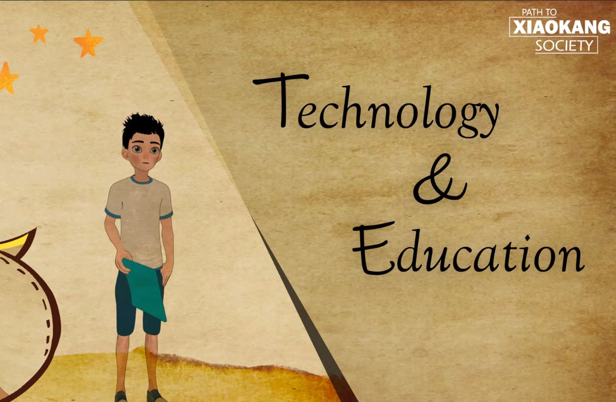 Path to “Xiaokang” society: technology and education
