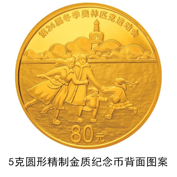 Gold and silver commemorative coins for 24th Winter Olympic Games to be issued on December 1