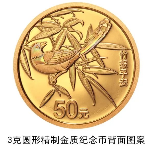 China’s central bank to issue heart-shaped commemorative coins