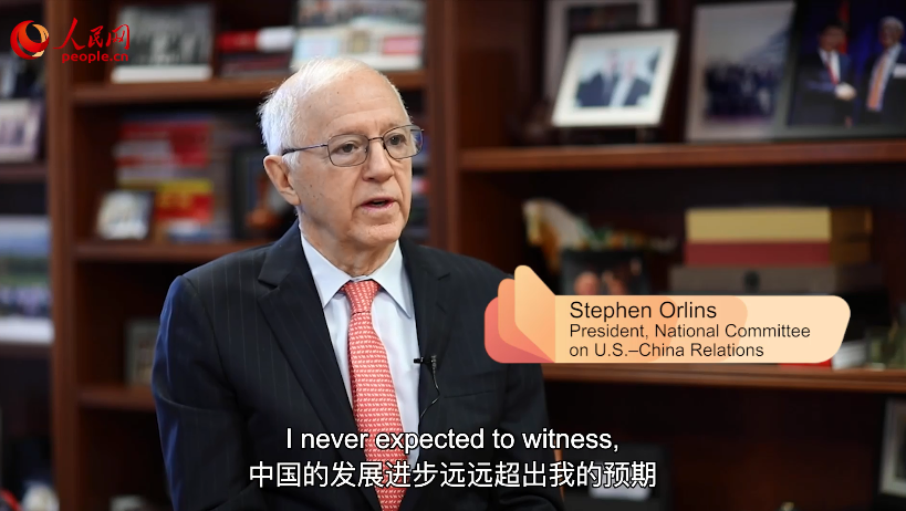  Stephen Orlins: The development of China is out of my expectation to witness