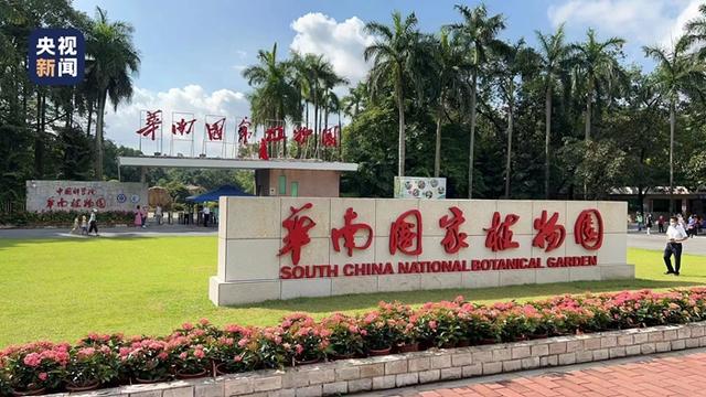 China's second national botanical garden opens, in Guangzhou