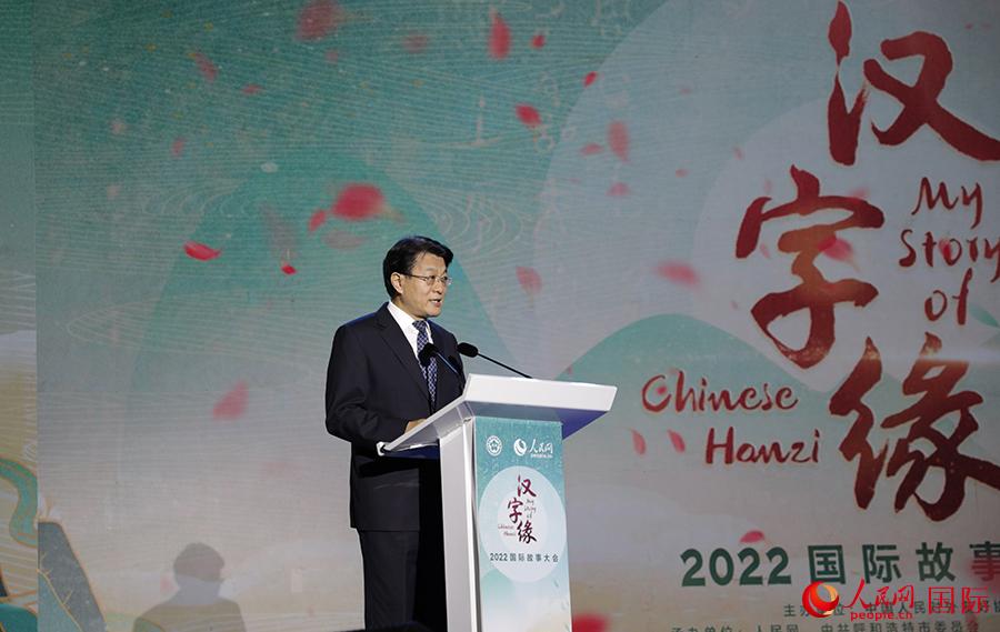 ‘My Story of Chinese Hanzi’ international competition wraps up