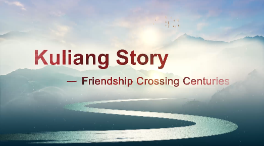 Kuliang Story - Friendship Crossing Centuries