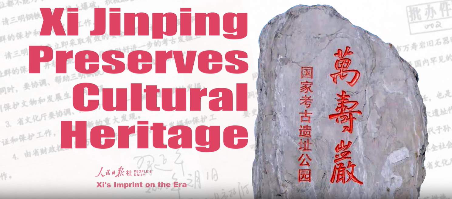 Xi's Imprint on the Era | Xi Jinping Preserves Cultural Heritage