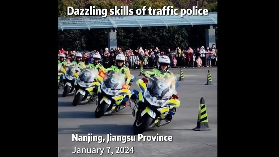 Witness the dazzling skills of the Nanjing Traffic Police