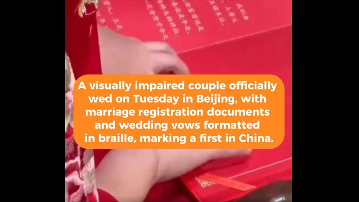China's first braille marriage registration for visually impaired couple in Beijing