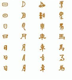 Han+chinese+symbols