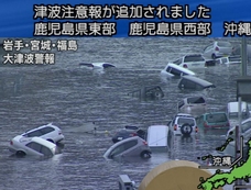 NHK: Tsunami sweeps cars, houses, buildings