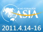 Boao Forum for Asia Annual Conference  2011