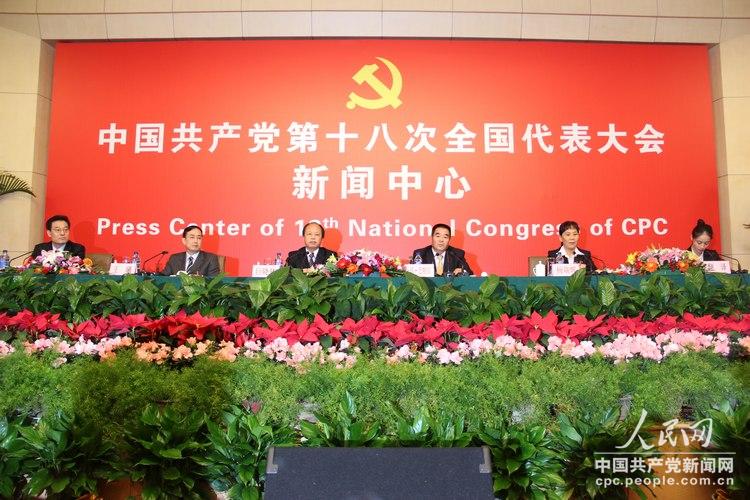 A group interview, with theme "building of the Communist Party of China party organization and new tasks under new circumstances", is held in Beijing on Nov. 12, 2012. (People's Daily Online/Mao Lei)