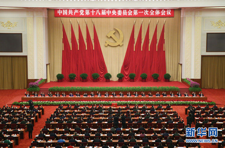 The first plenary session of the 18th Central Committee of the Communist Party of China (CPC) is held at the Great Hall of the People in Beijing, capital of China, Nov. 15, 2012. (Xinhua/Pang Xinglei)