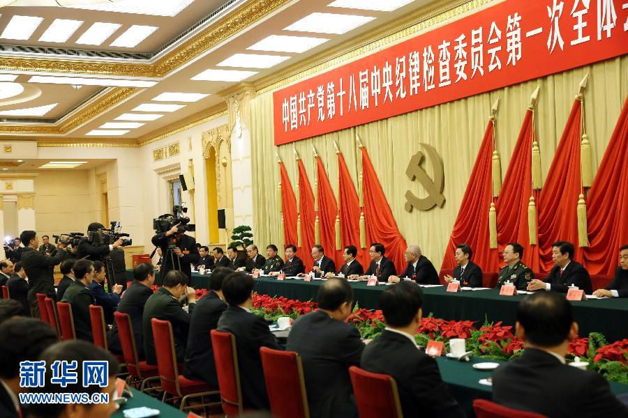 The first plenary session of the Central Commission for Discipline Inspection of the Communist Party of China (CPC) is held in Beijing, capital of China, Nov. 15, 2012. (Xinhua/Liu Weibing)