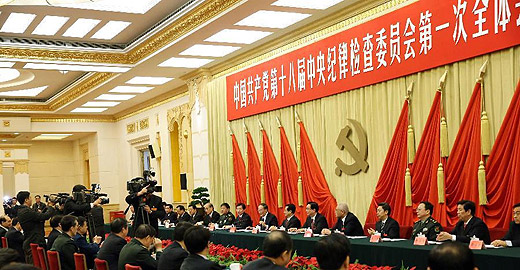 CCDI of CPC holds first plenary session