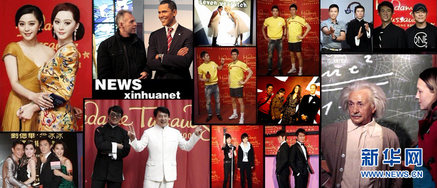 Who is real? (A combination photo of celebrities and their wax figures in Madame Tussaud's/ Xinhua)