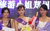 Most attractive Miss Tourism 2013 crowned