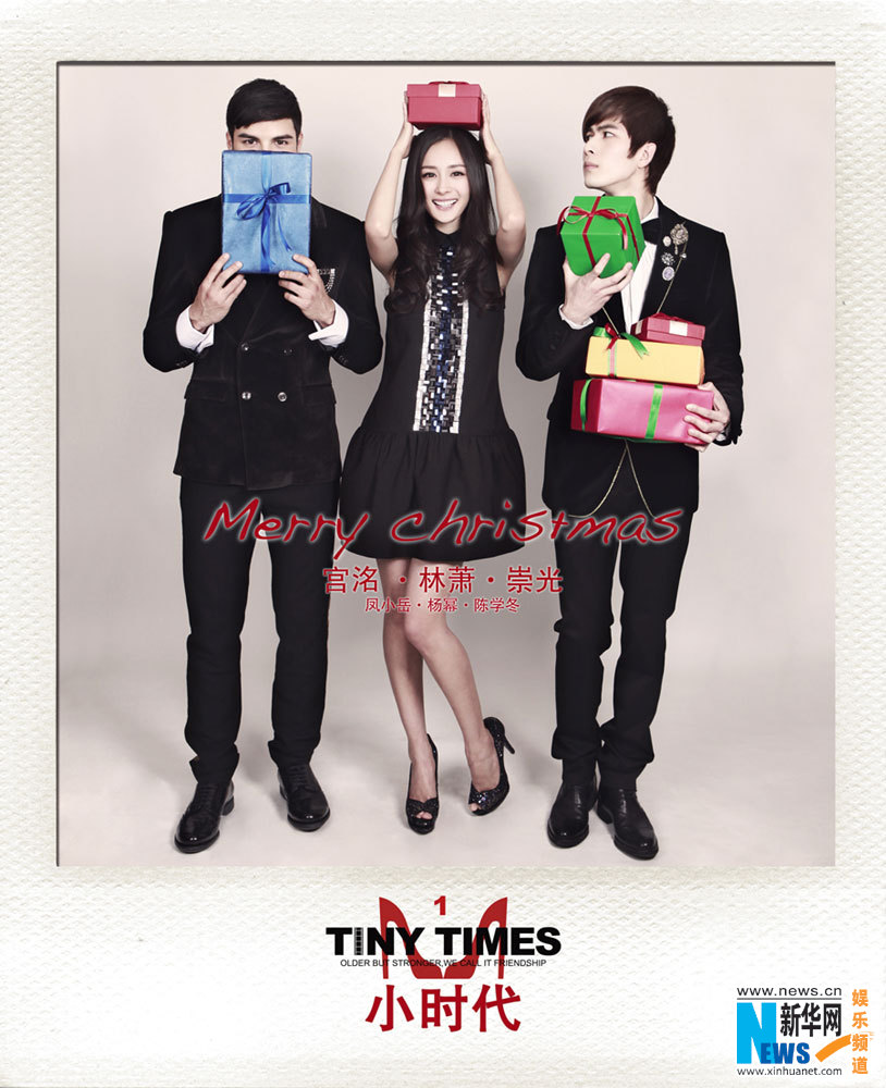 Cast members of "Tiny Times" pose for Christmas (Photo Source: ent.news.cn)