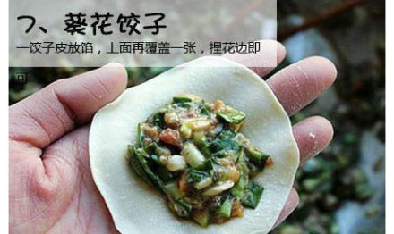 Jiaozi is made in sunflower shape. (Source: www.nen.com.cn)