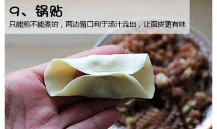Fried dumpling (Source: www.nen.com.cn)