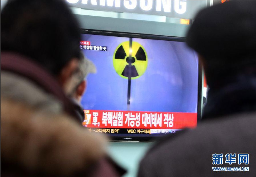 DPRK successfully conducts nuclear test: KCNA (Photo/ Xinhua)