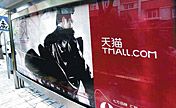 Microsoft launches online store on Tmall