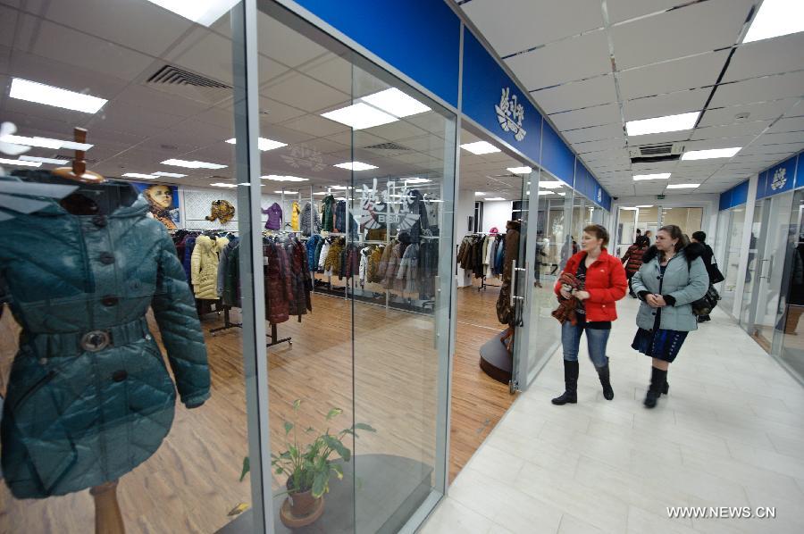 File photo taken on Feb. 28, 2012 shows Russians visiting a shop of a Chinese clothing brand at the Greenwood International Trade Center in Moscow, Russia. The Greenwood International Trade Center, a 350-million-U.S.-dollar program financed by China Chengtong Development Group, started operation in Moscow in Spet. 2011. The Greenwood covers an area of 200,000 square meters, with a total construction area of 132,600 square meters. The trade center, the largest Chinese investment project in the field of commerce in Russia, serves as a platform for Chinese products to enter the Russian market. (Xinhua/Jiang Kehong) 