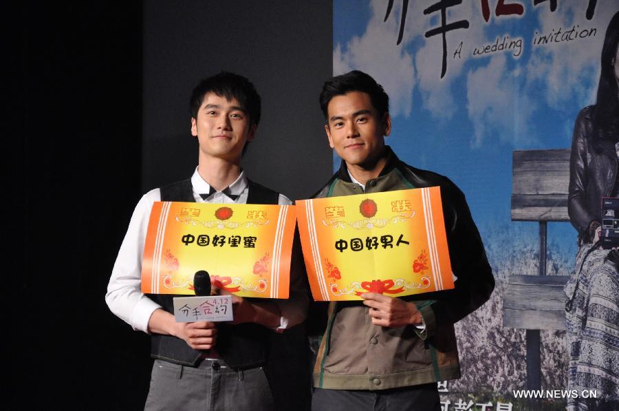 Actors Eddie Peng (R) and Jiang Jinfu pose for pictures at a news conference for their new movie "A Wedding Invitation" in Beijing, capital of China, April 9, 2013. The movie will be released on April 12, 2013. (Xinhua/Wang Junfeng)