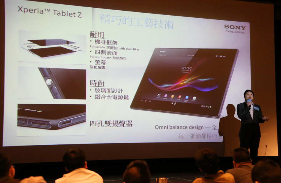 A member of Sony's staff introduces the newly launched Sony Xperia Tablet Z at a press conference on May 2, 2013 in Hong Kong. [Photo/Xinhua]