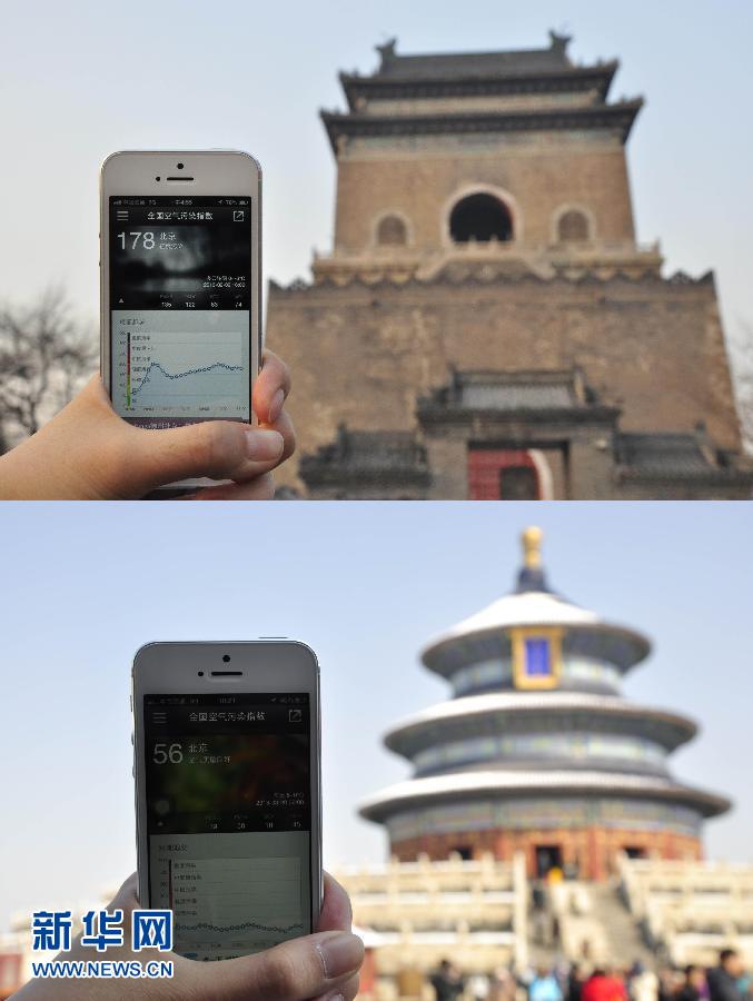 The mobile app shows the Air Pollution Index (API) of Zhonggulou square is 178 on Feb 9, 2012, which indicates air pollution is serious (Top); the API of Tiantan Park is 56 at 9 a.m. on March 20, 2013, which indicates that air quality is acceptable. (Bottom ) (Photo/Xinhua)