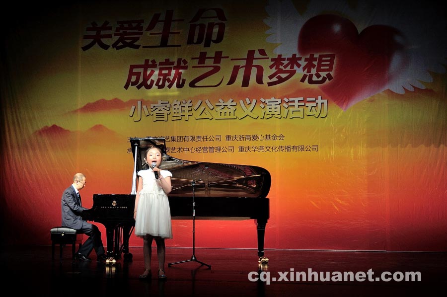 Xia Ruixian, a 9-year-old girl suffering from uraemia, sings the song "My life is so happy" to realize her dream on the stage. (Photo/Xinhua)