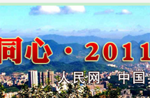 Guizhou 2011 (Chinese Edition)