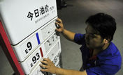 China cuts retail price of gasoline
