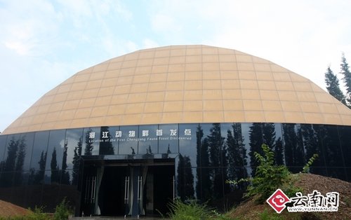 World Natural Heritage:Chengjiang Fossil Site