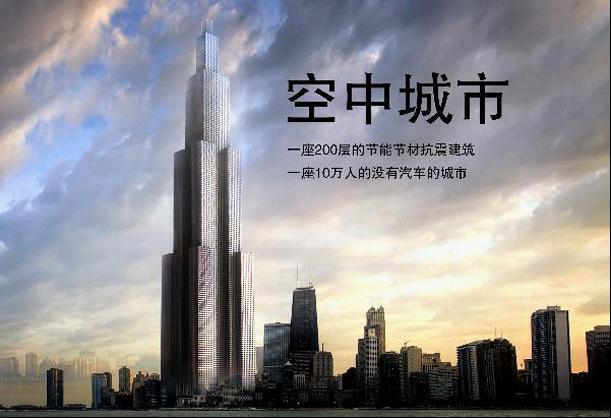 "The world's tallest building"" has been ordered to stop just days after breaking ground in Changsha.(File Photo)