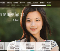 Fresh and stylish: Homepages of official websites of Chinese universities