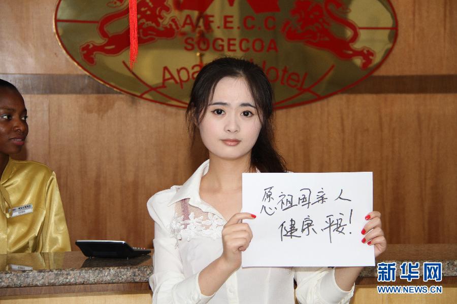 Xiao Shengnan, hotel manager, wishes China and her family health and peace in Mozambique, Maputo on Jan 29, 2014. (Xinhua/ Li Xiaopeng)