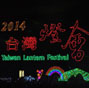 Taiwan Lantern Festival 2014