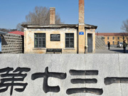 In pictures: Ruins of Unit 731 prepared for world heritage status