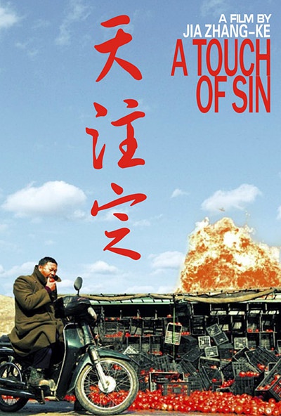 "A Touch of Sin" by Jia Zhangke won the award for Best Screenplay in Cannes in 2013. (file photo)