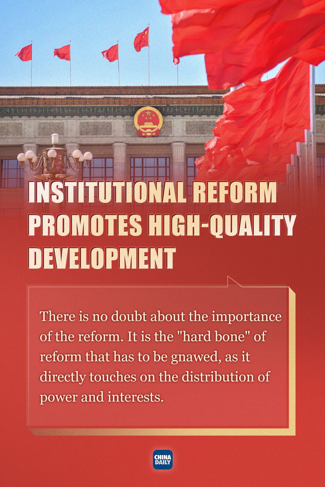 Institutional reform promotes high-quality development